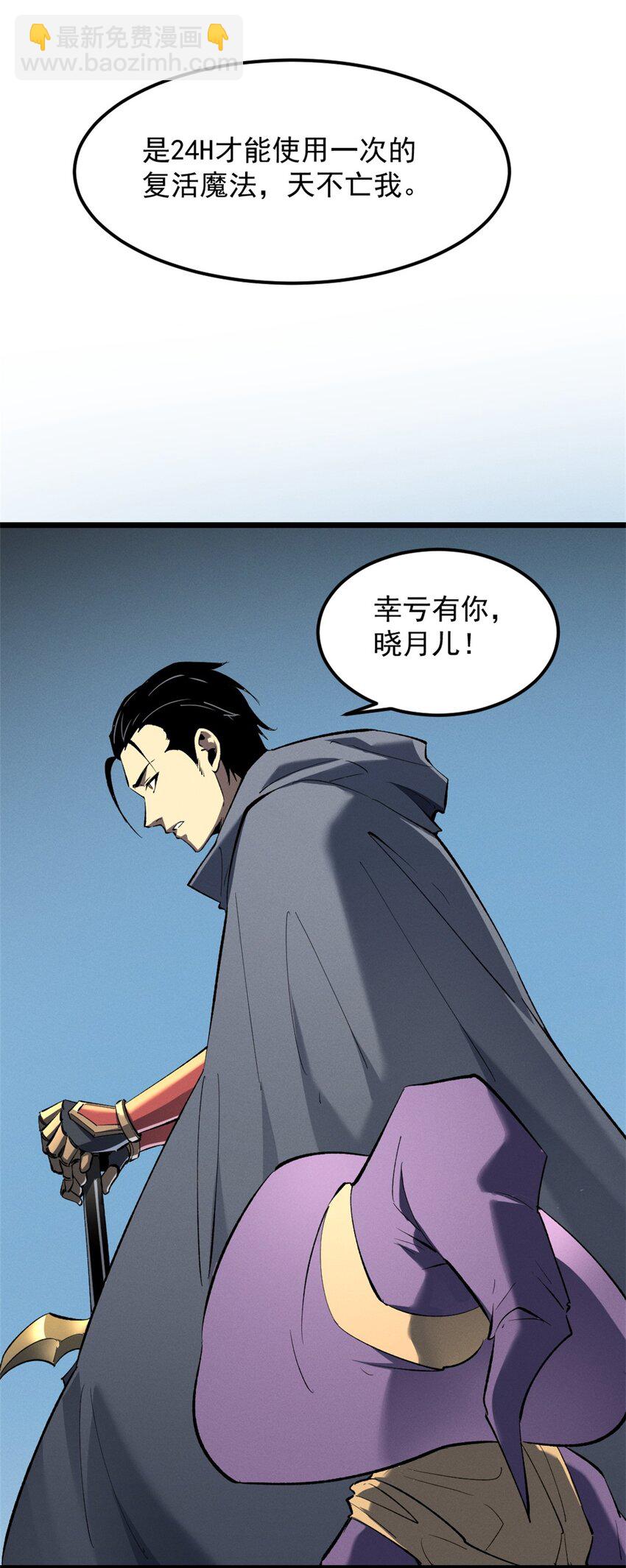 54 激烈缠斗-第55话