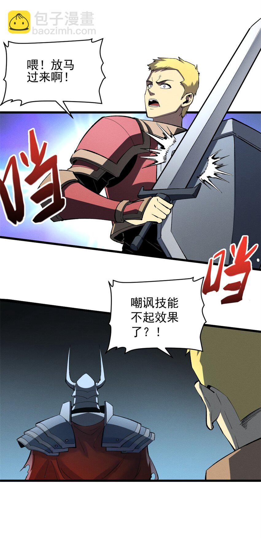 54 激烈缠斗-第55话