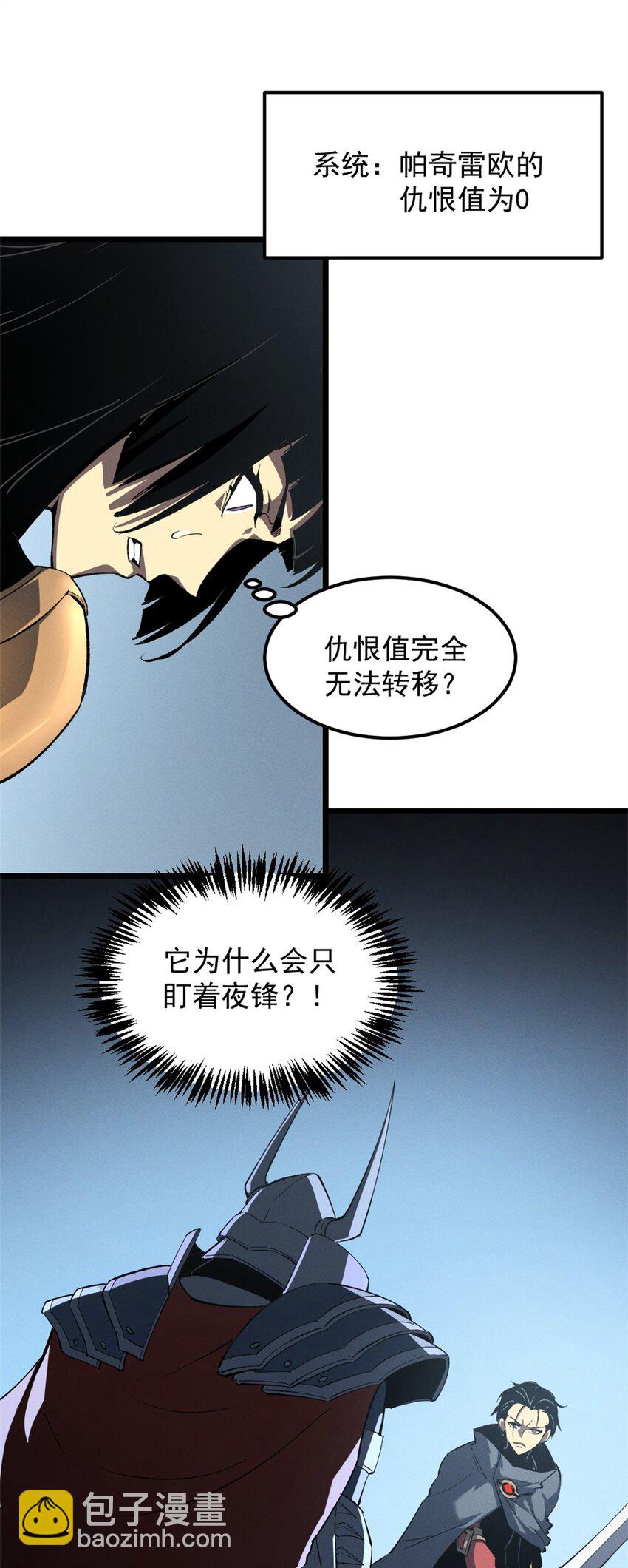 54 激烈缠斗-第55话