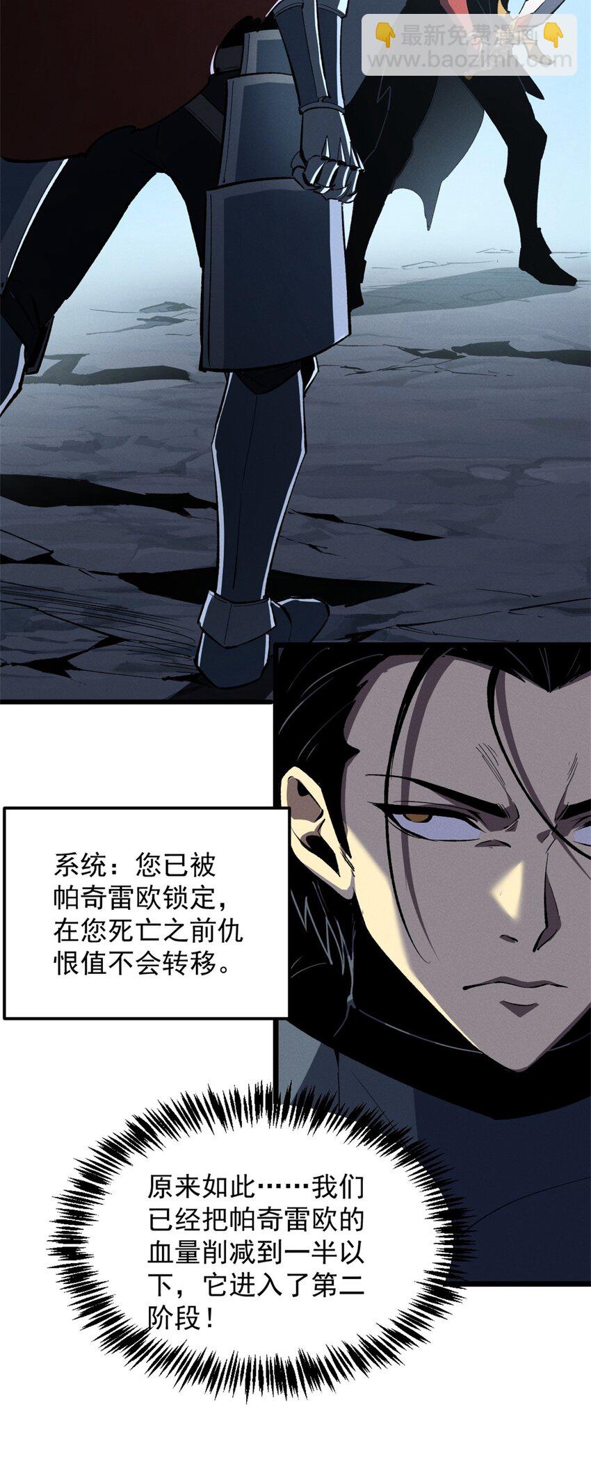 54 激烈缠斗-第55话