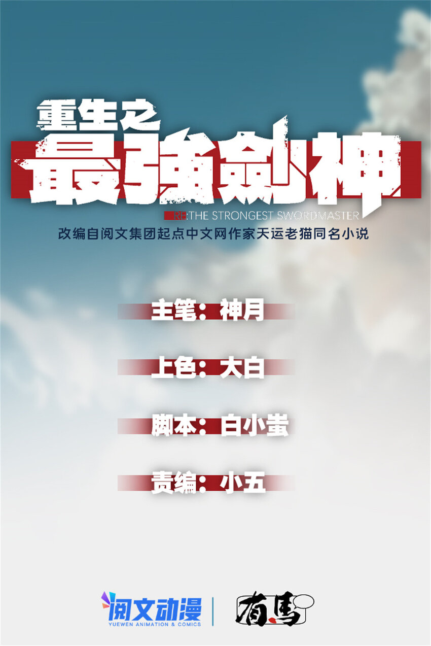 07 岩石巨人 修洛斯(1/2)-第7话