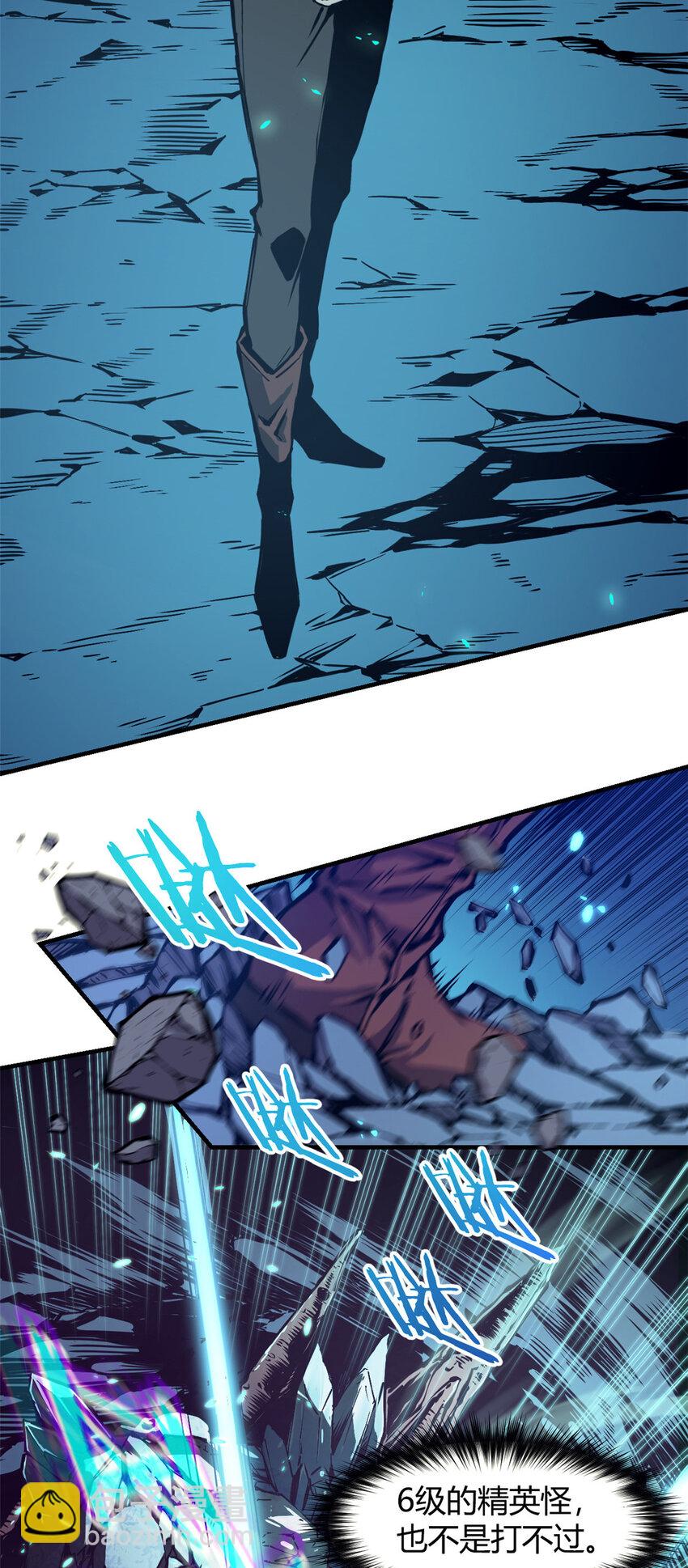 07 岩石巨人 修洛斯(1/2)-第7话