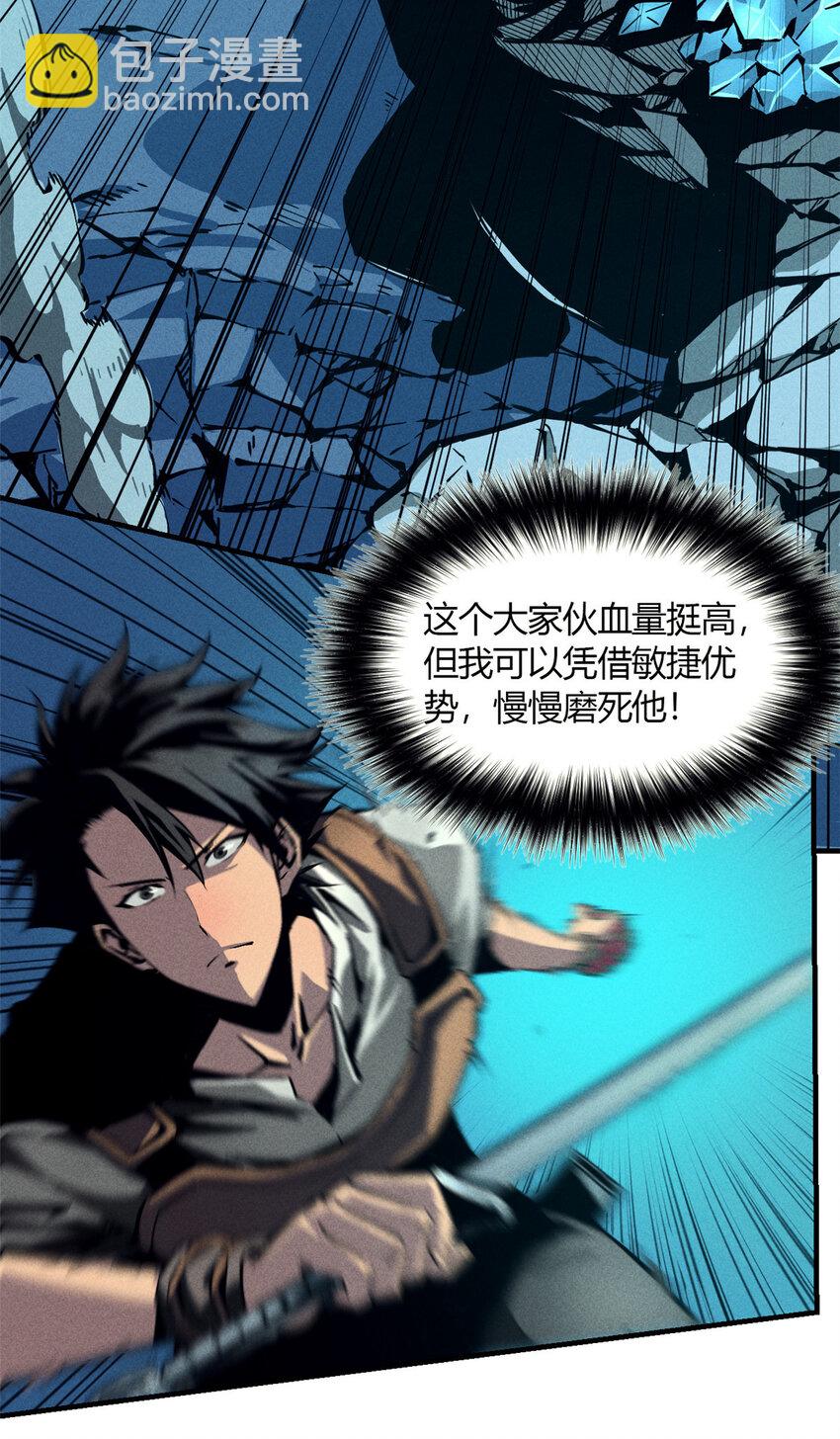 07 岩石巨人 修洛斯(1/2)-第7话