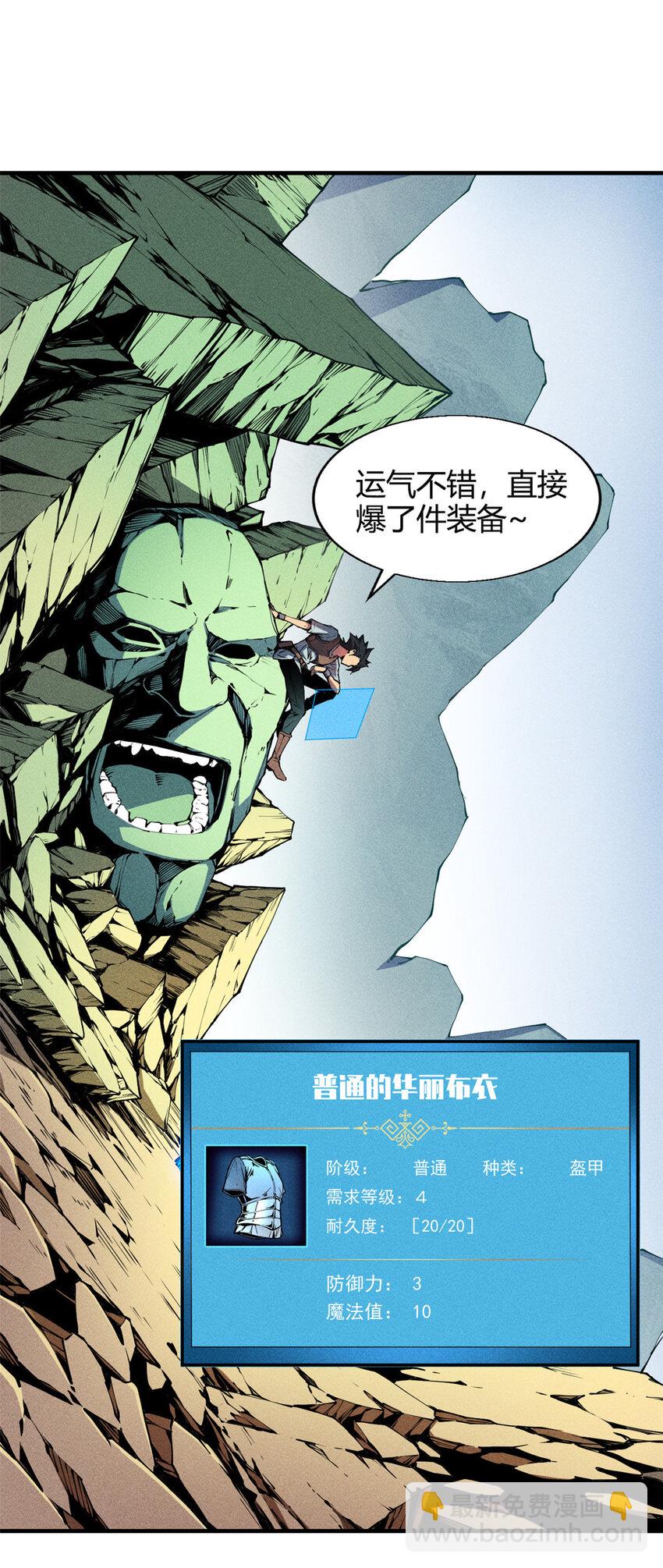 07 岩石巨人 修洛斯(1/2)-第7话