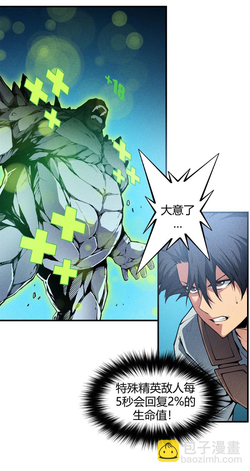 07 岩石巨人 修洛斯(1/2)-第7话