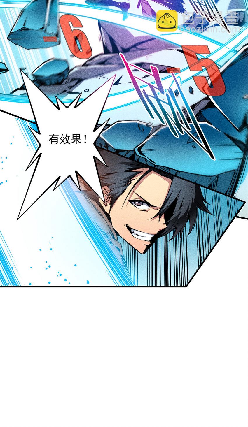 07 岩石巨人 修洛斯(1/2)-第7话