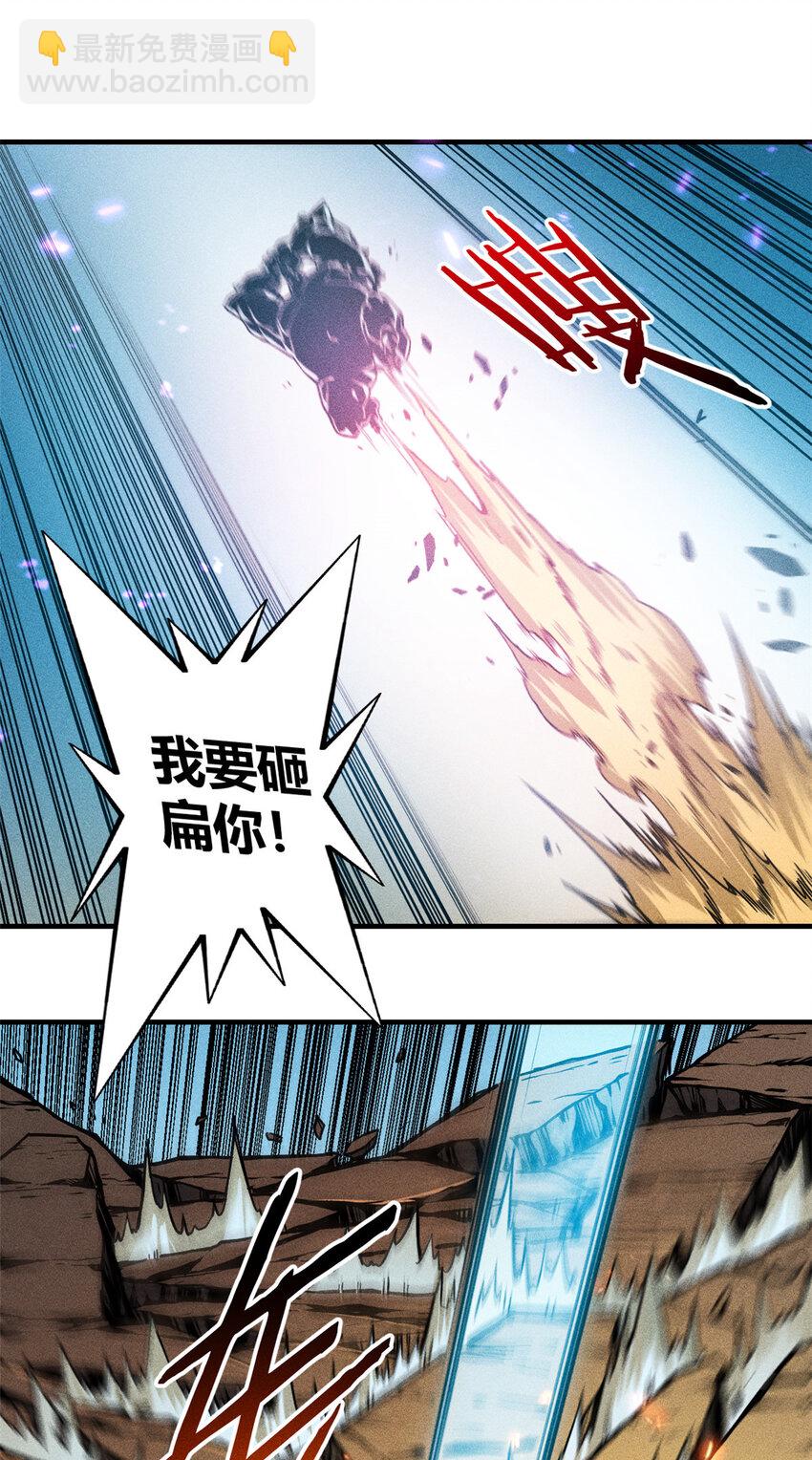 07 岩石巨人 修洛斯(1/2)-第7话