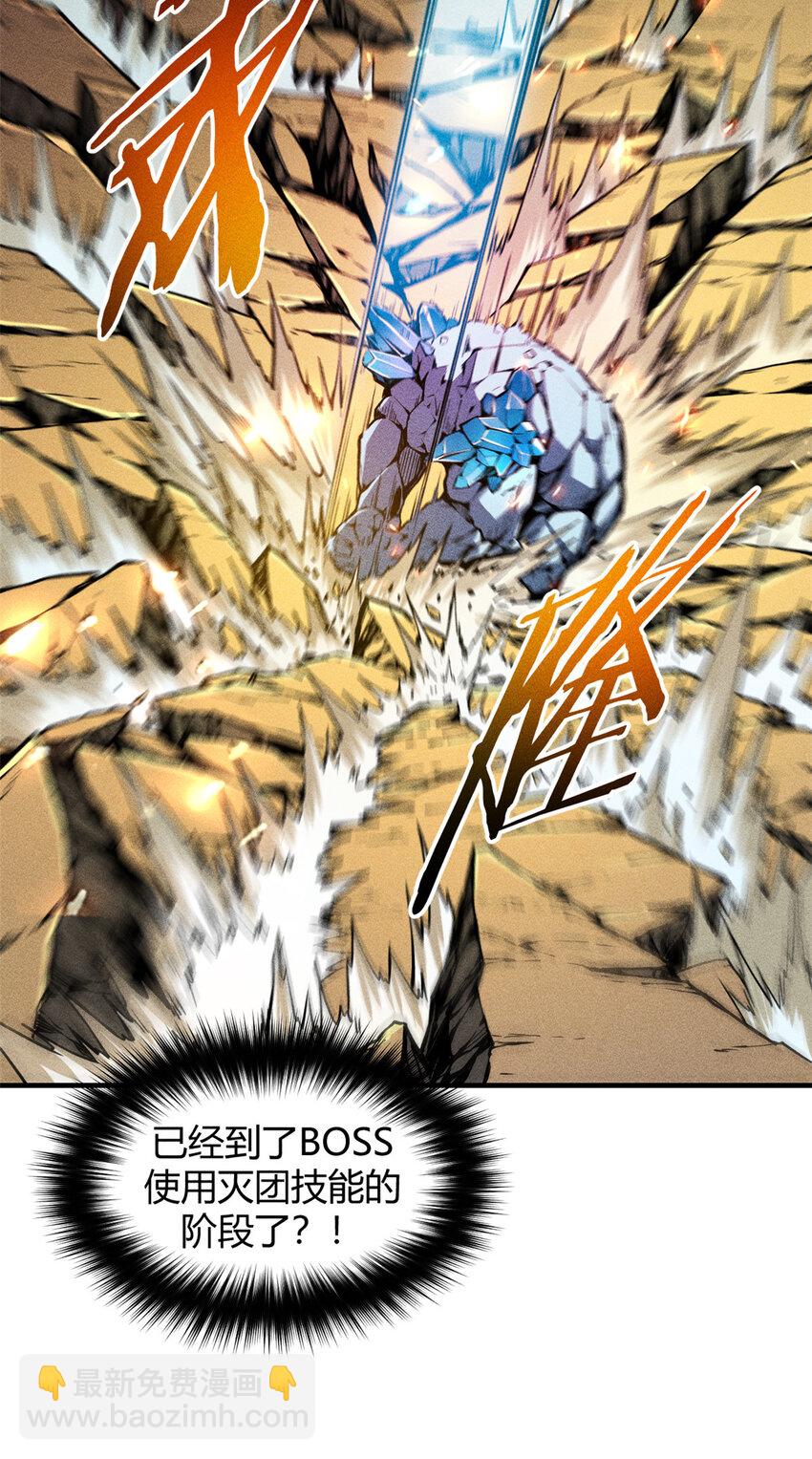 07 岩石巨人 修洛斯(1/2)-第7话