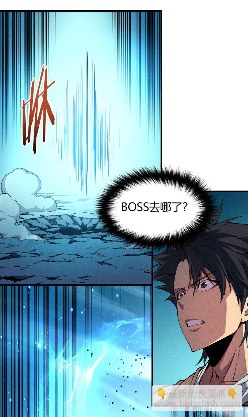 07 岩石巨人 修洛斯(1/2)-第7话