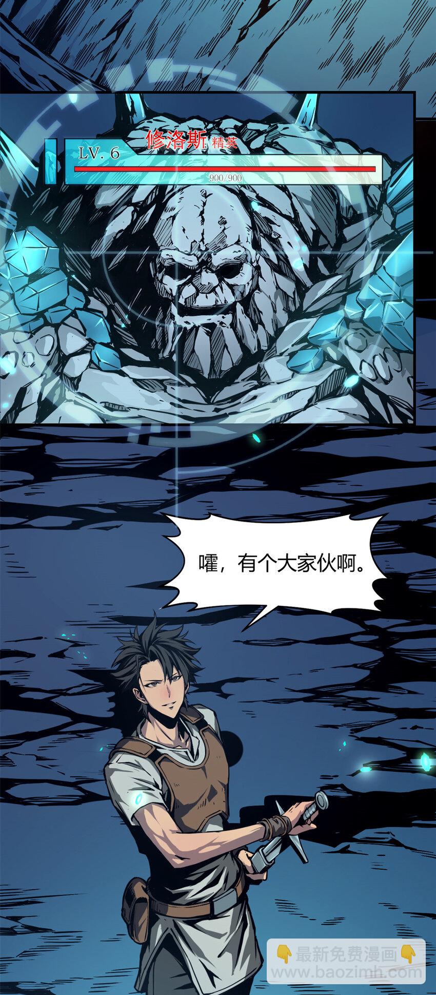 07 岩石巨人 修洛斯(1/2)-第7话