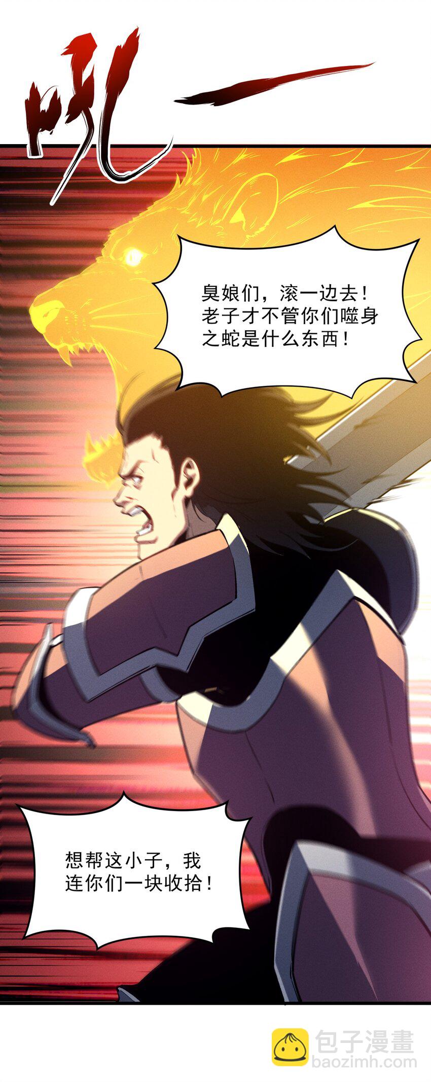 58 趁火打劫(1/2)-第59话