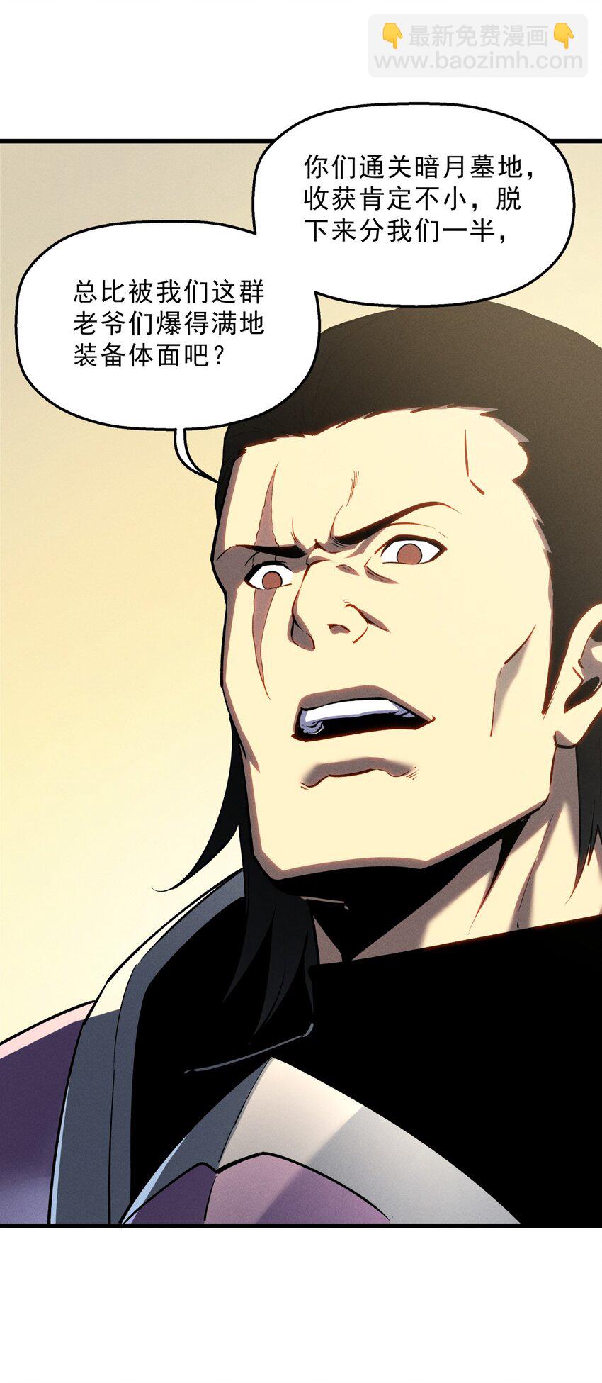 58 趁火打劫(1/2)-第59话