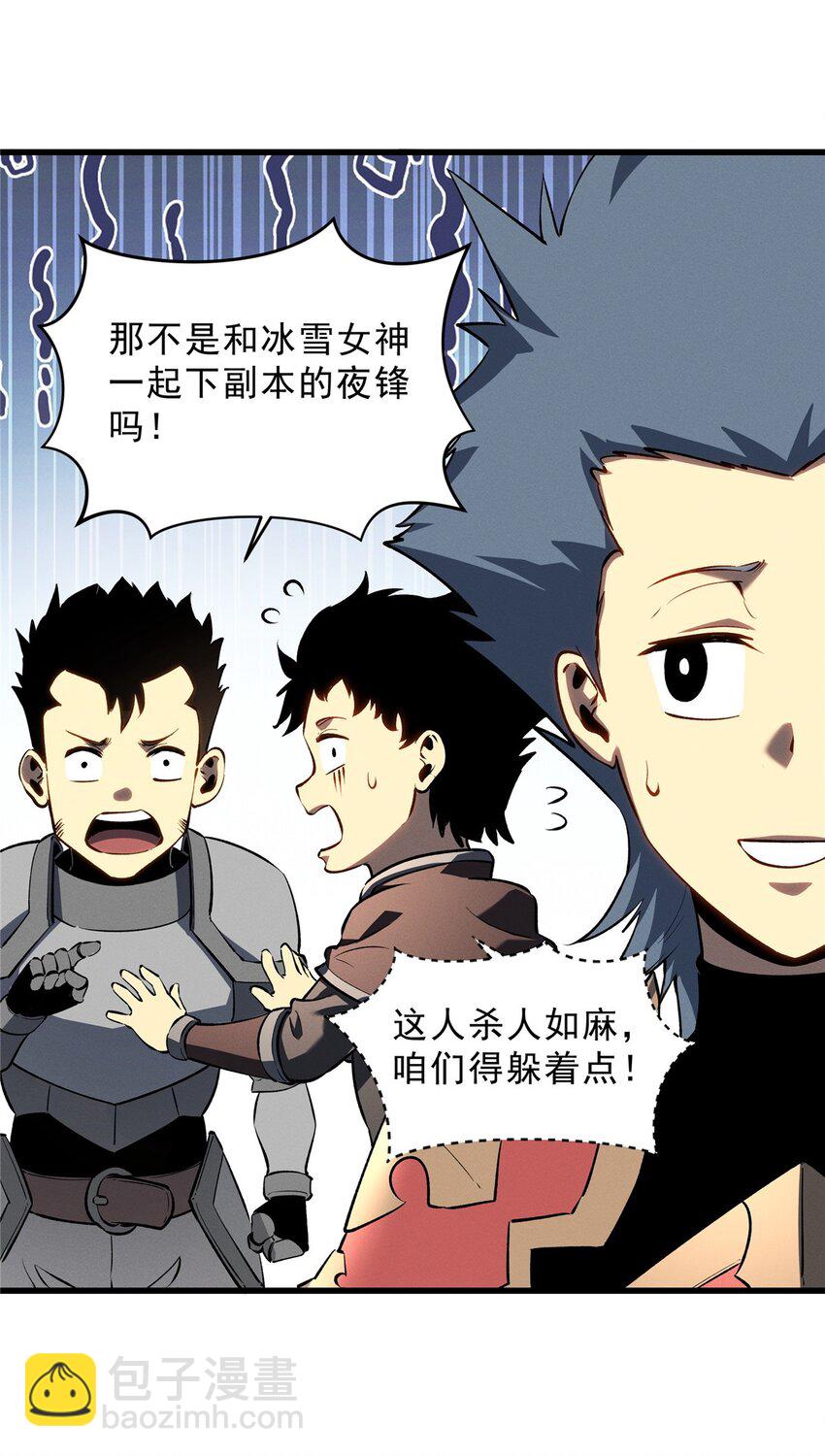 60 七曜水晶-第61话