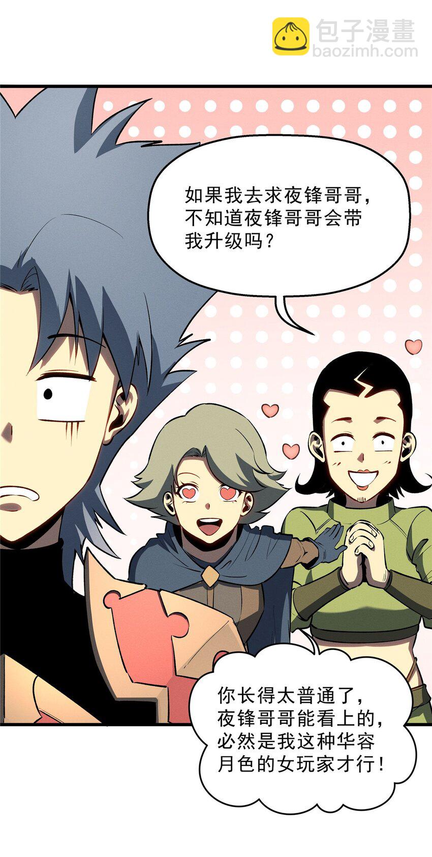 60 七曜水晶-第61话