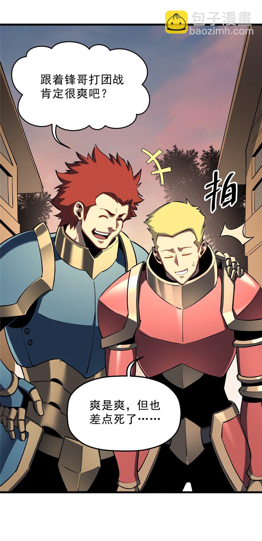 60 七曜水晶-第61话