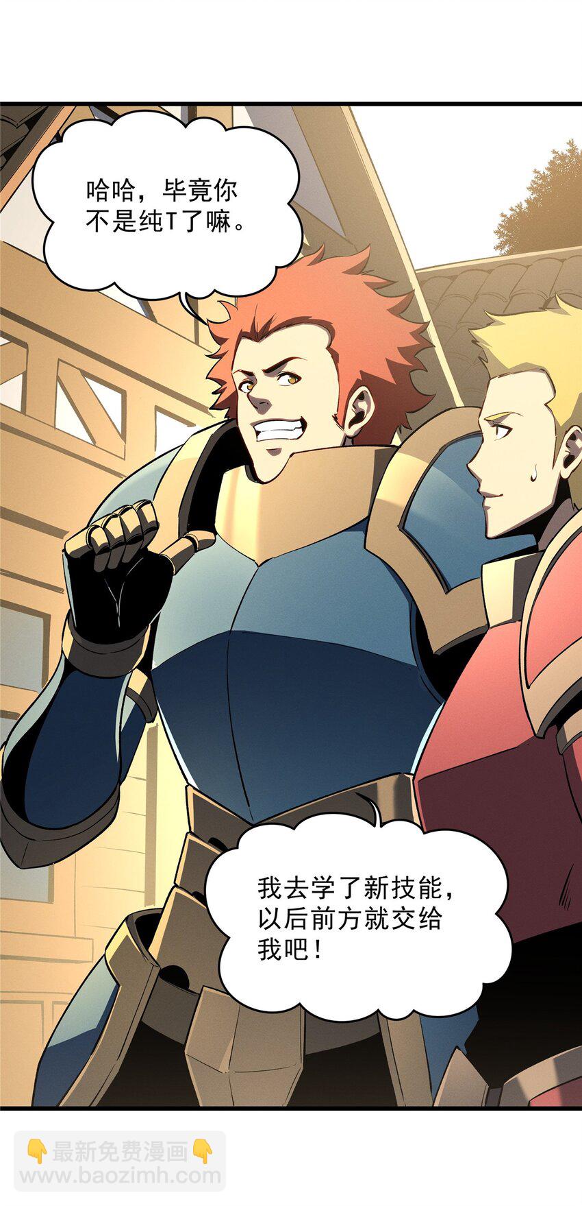 60 七曜水晶-第61话