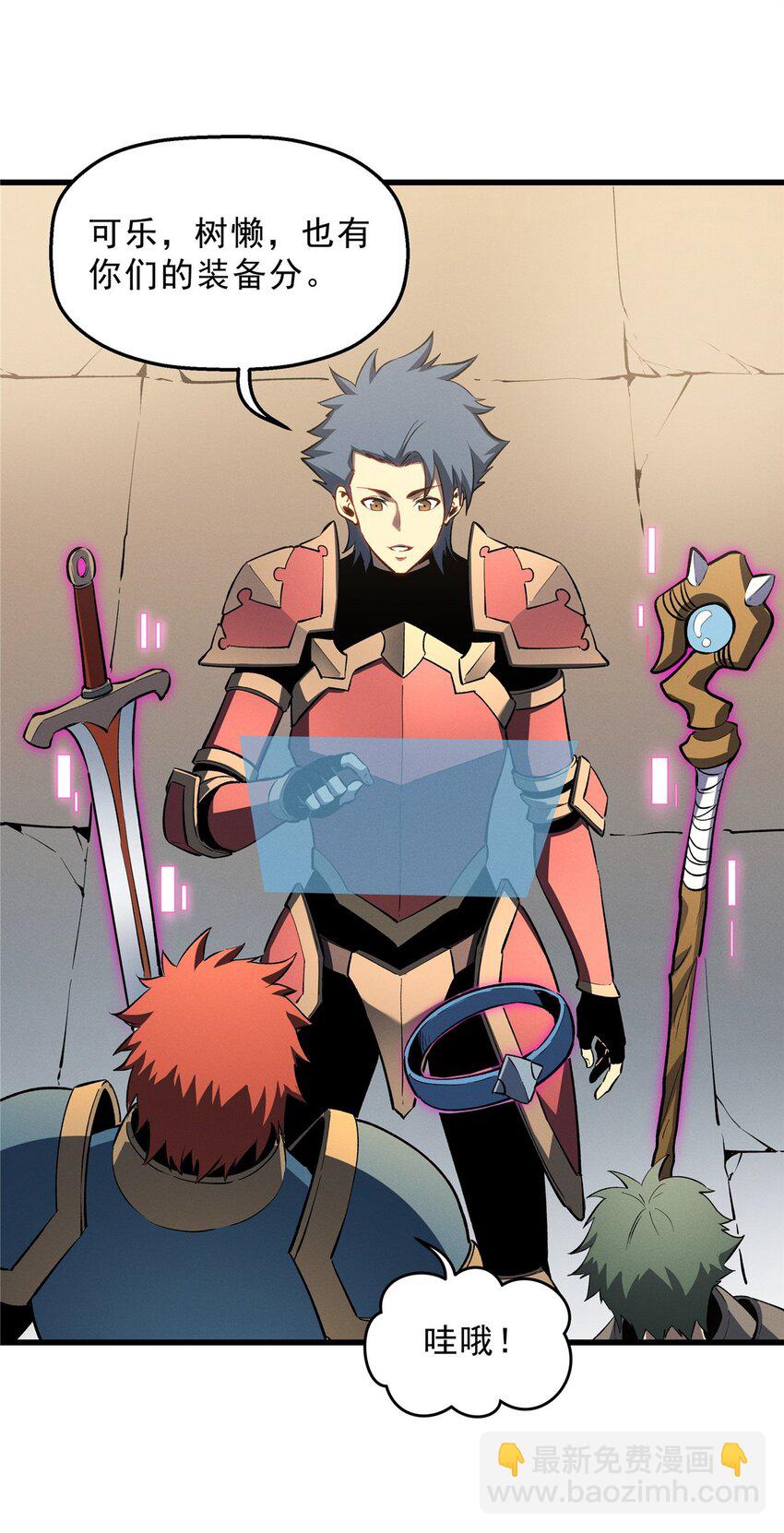 60 七曜水晶-第61话