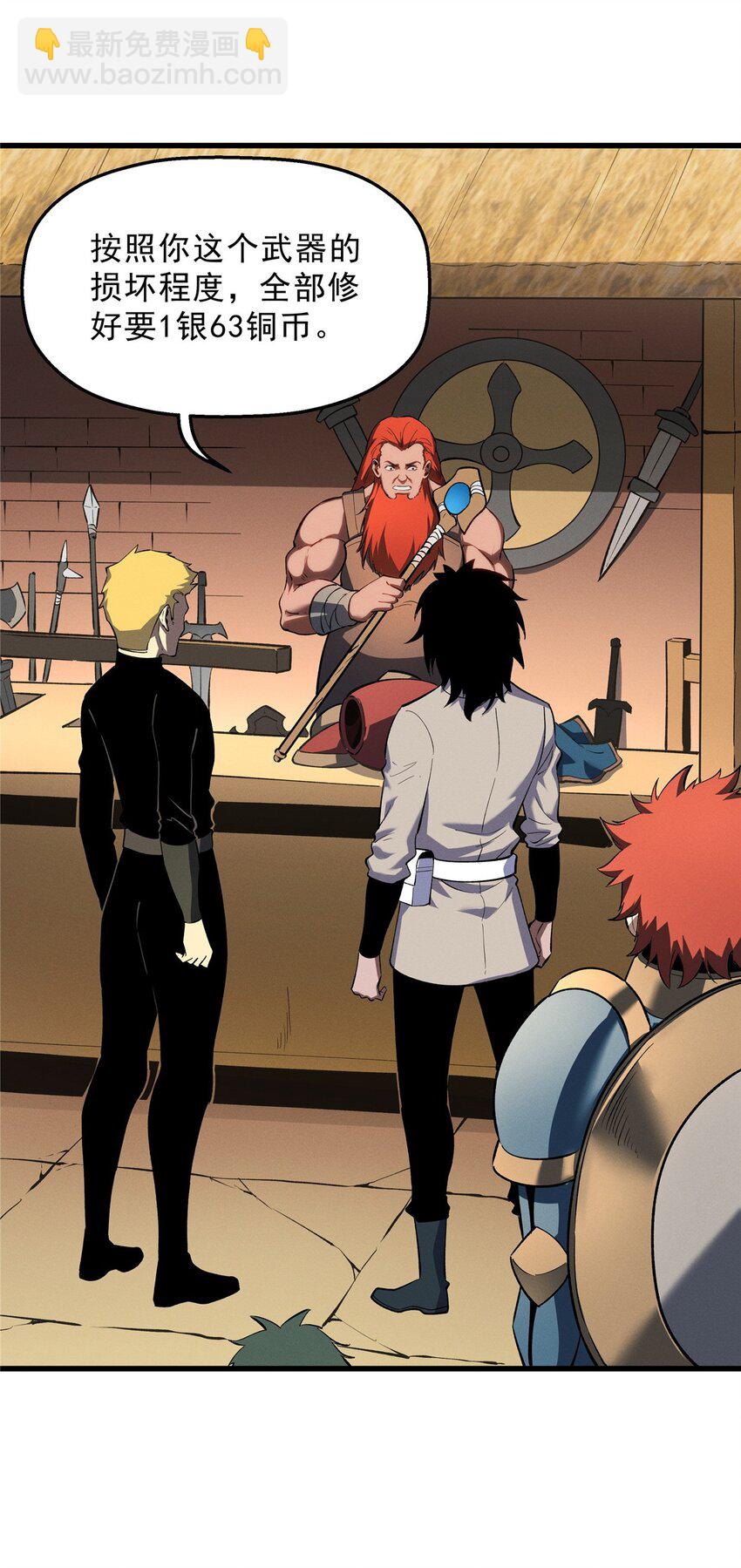 60 七曜水晶-第61话