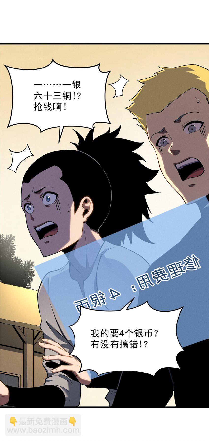 60 七曜水晶-第61话