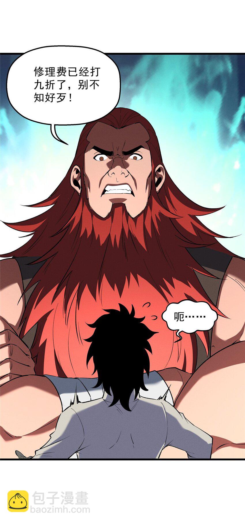 60 七曜水晶-第61话