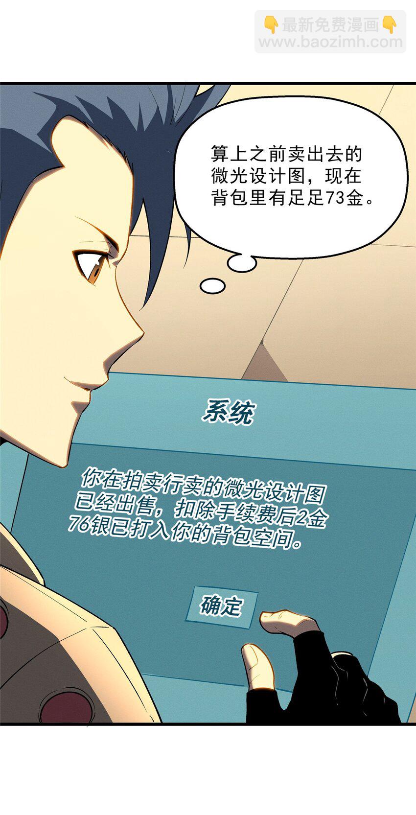 60 七曜水晶-第61话