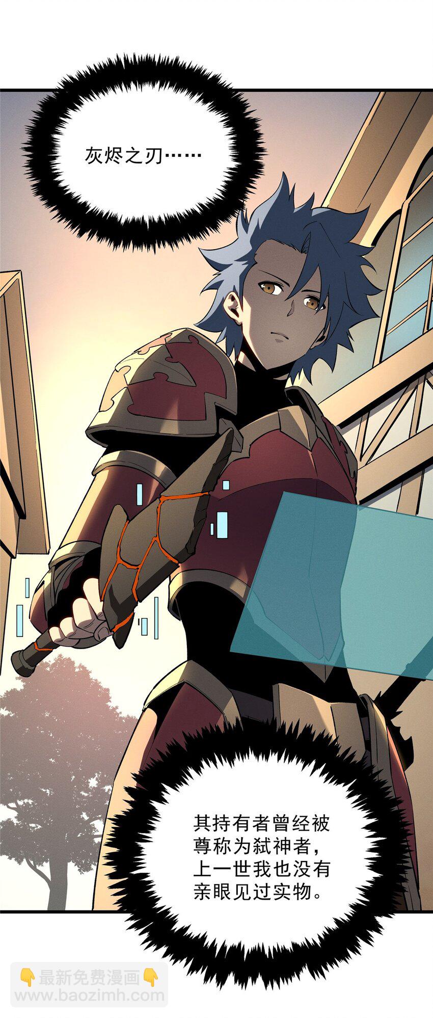 60 七曜水晶-第61话