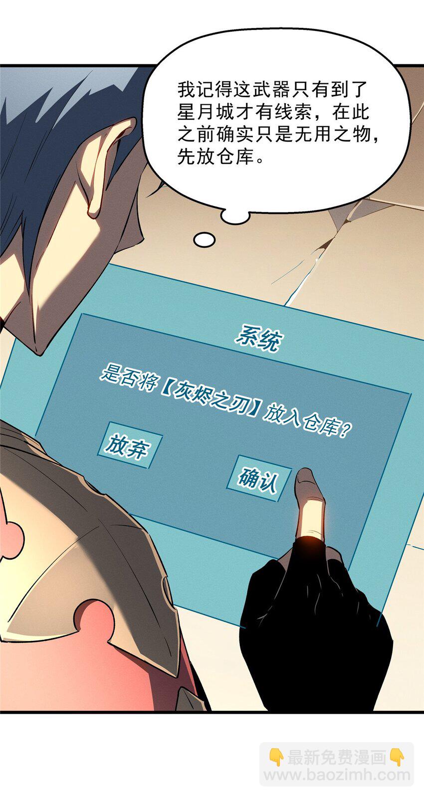 60 七曜水晶-第61话