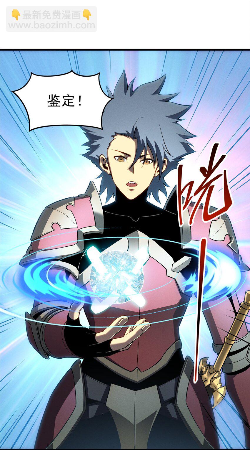 60 七曜水晶-第61话