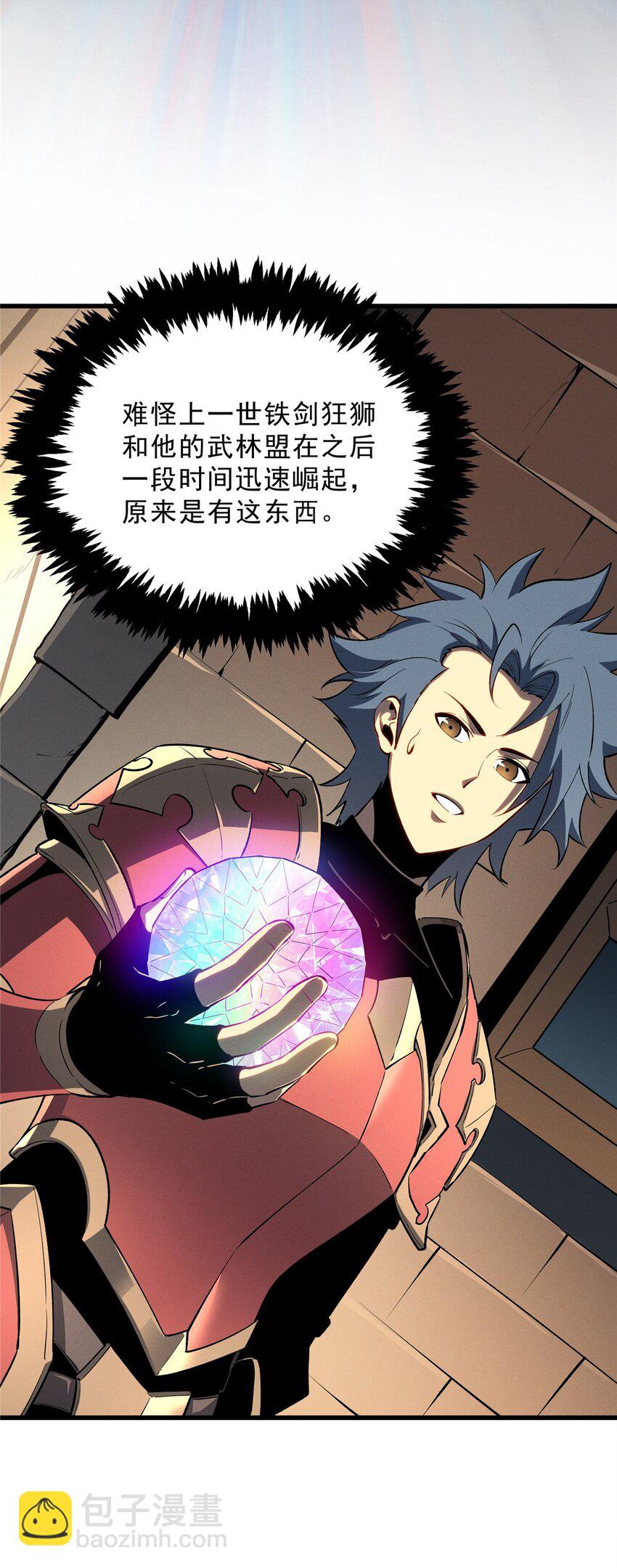 60 七曜水晶-第61话