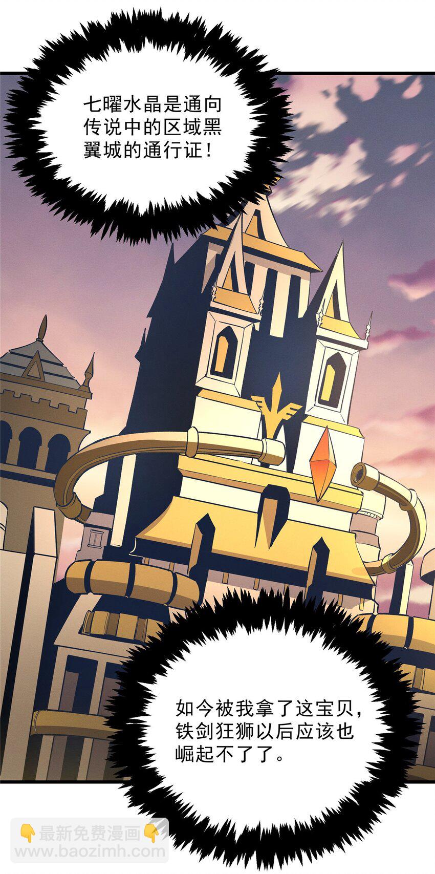 60 七曜水晶-第61话