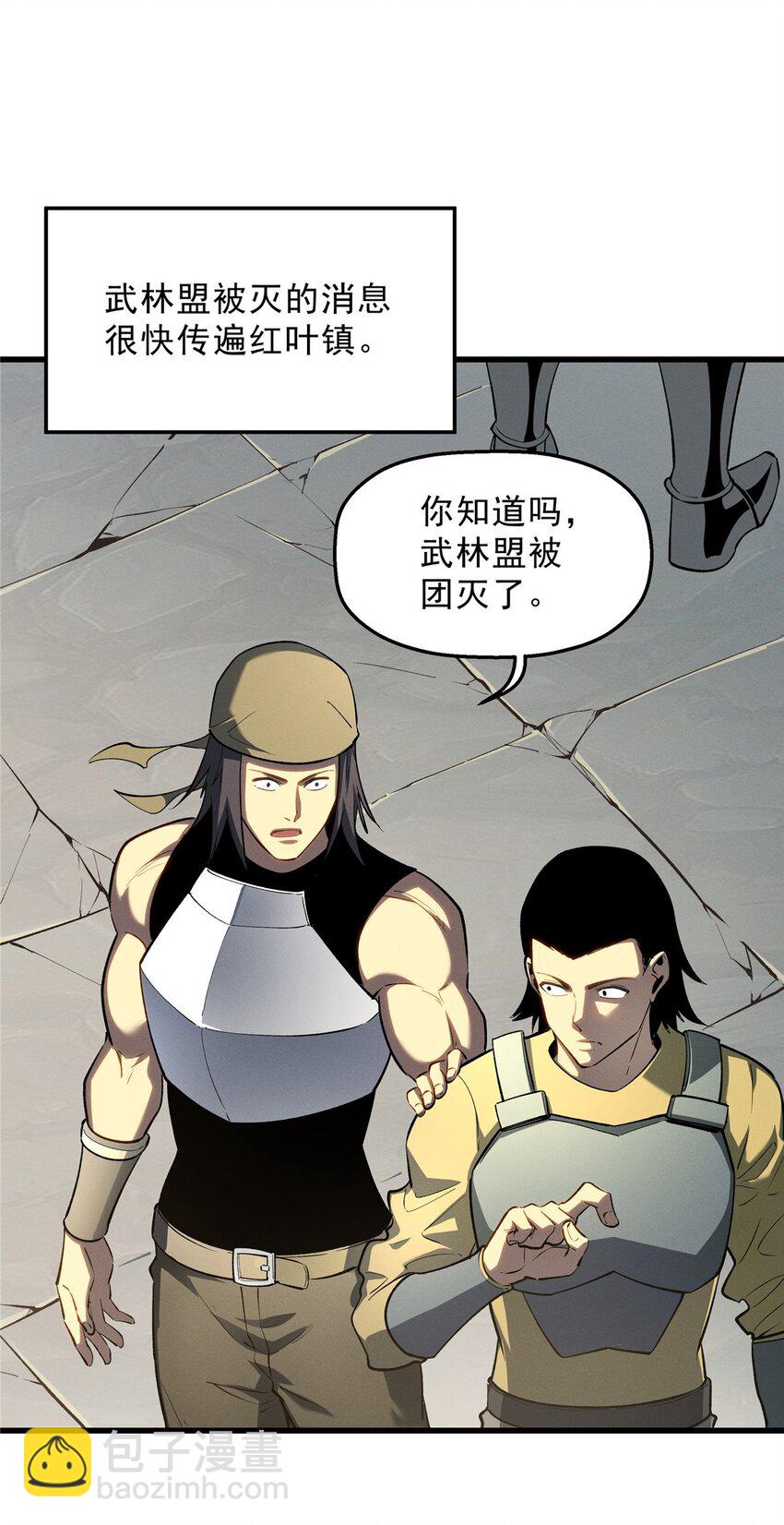 60 七曜水晶-第61话