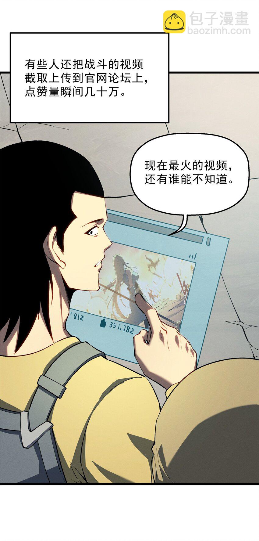 60 七曜水晶-第61话