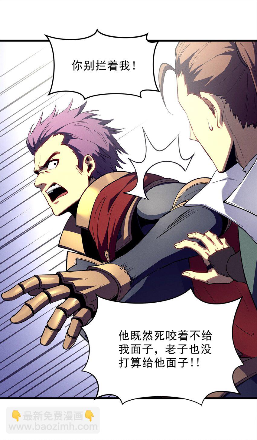 62 兵不血刃-第63话