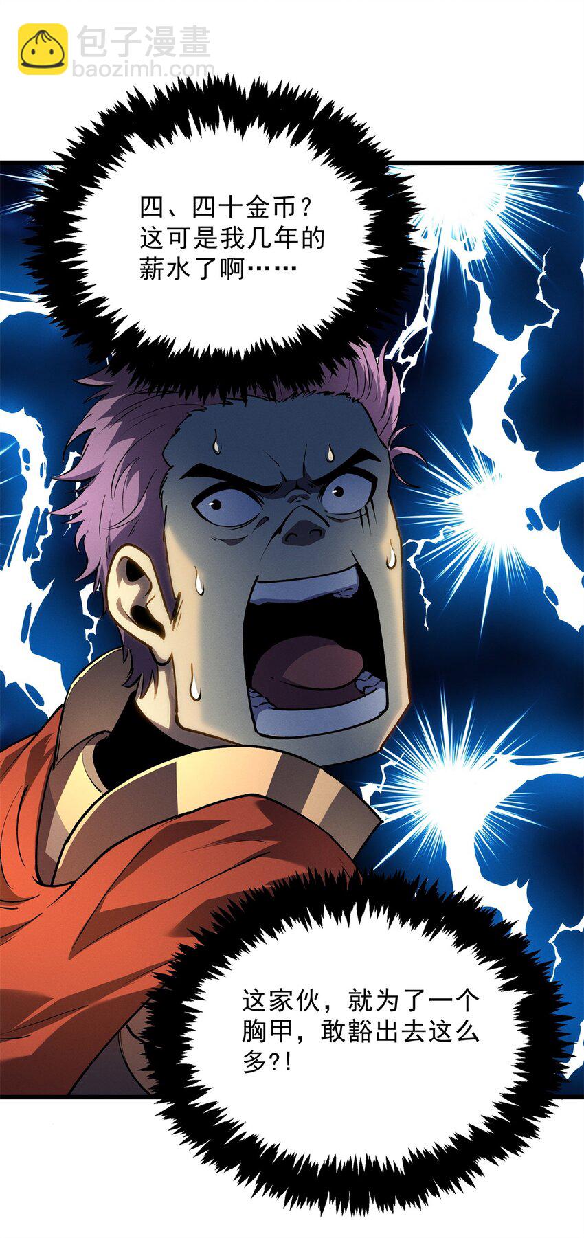 62 兵不血刃-第63话