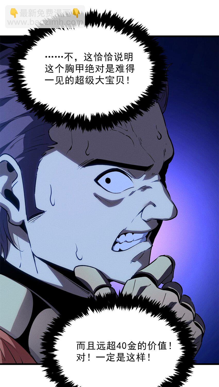 62 兵不血刃-第63话