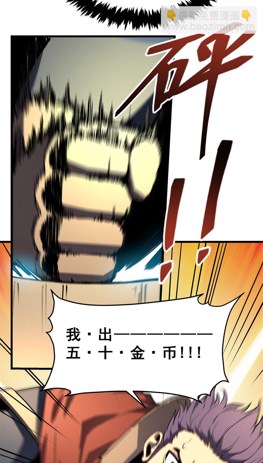 62 兵不血刃-第63话