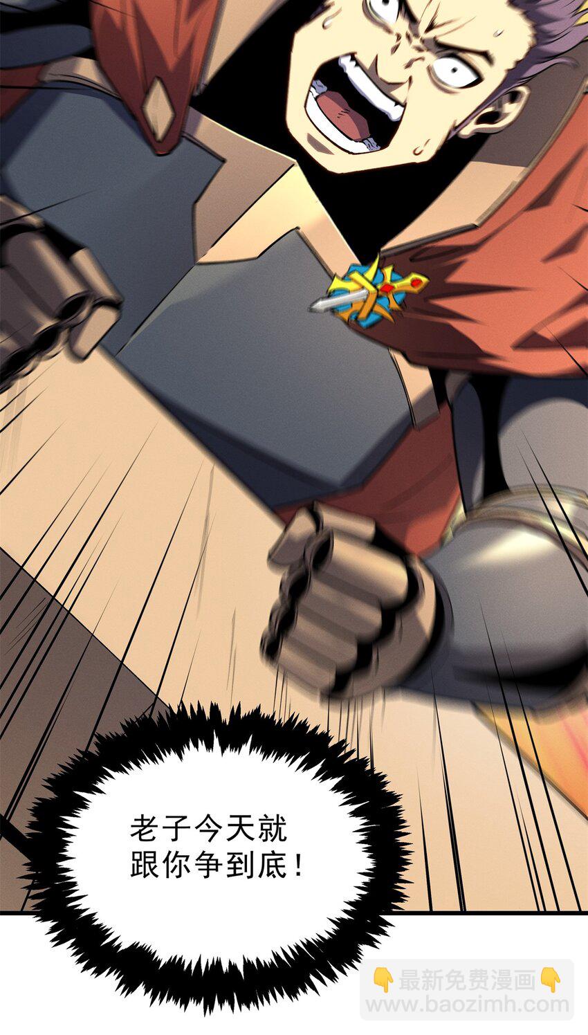 62 兵不血刃-第63话