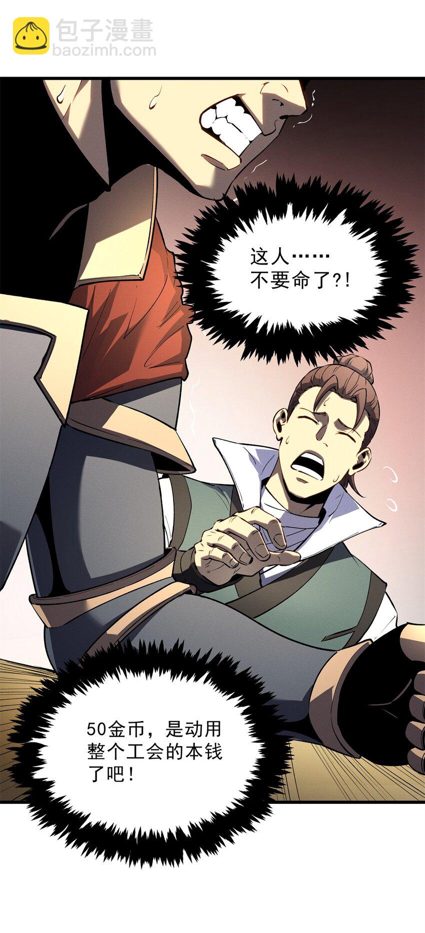 62 兵不血刃-第63话