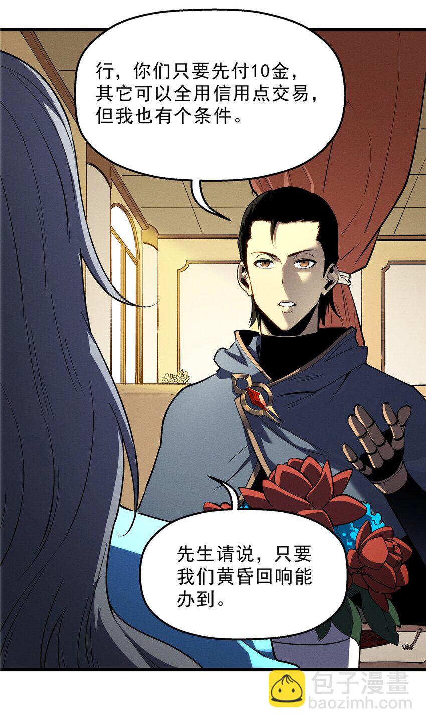 64 水色蔷薇-第65话