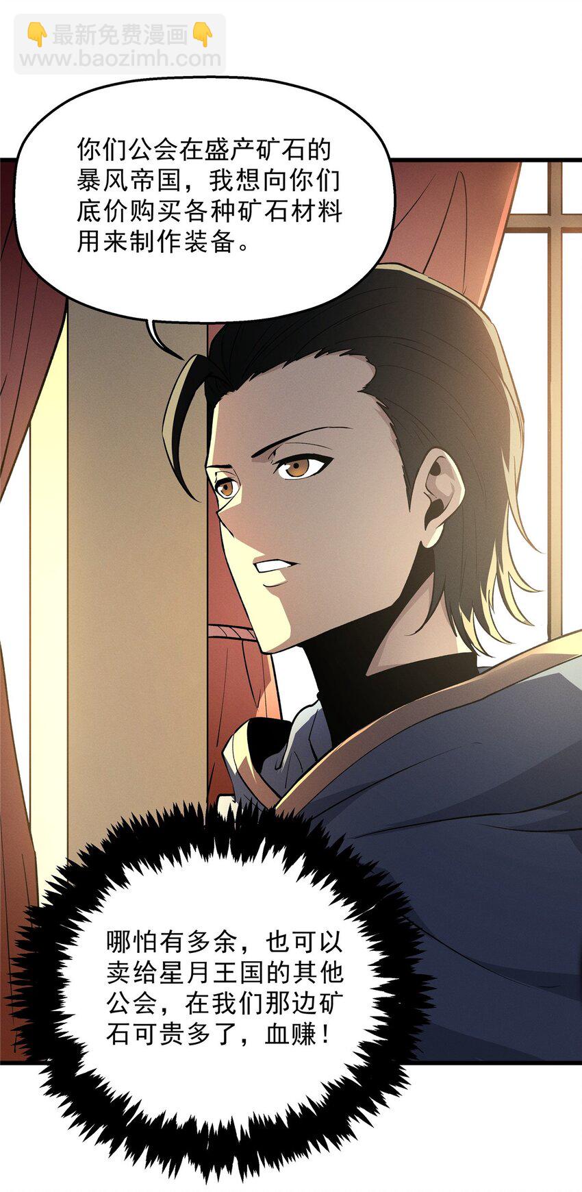 64 水色蔷薇-第65话