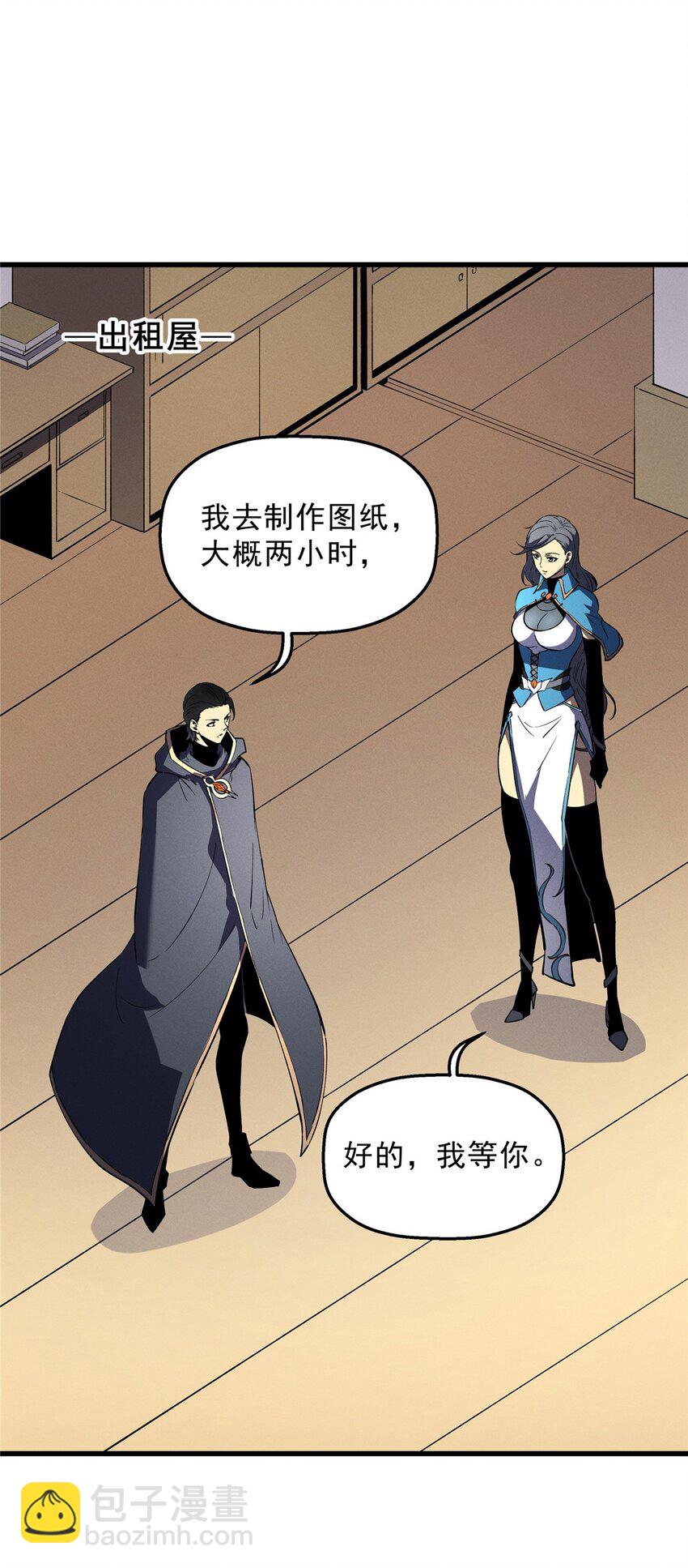 64 水色蔷薇-第65话