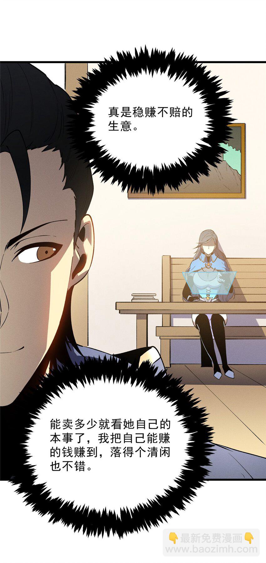 64 水色蔷薇-第65话