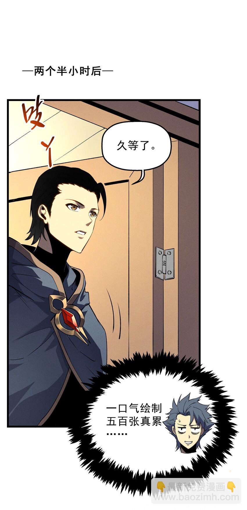 64 水色蔷薇-第65话