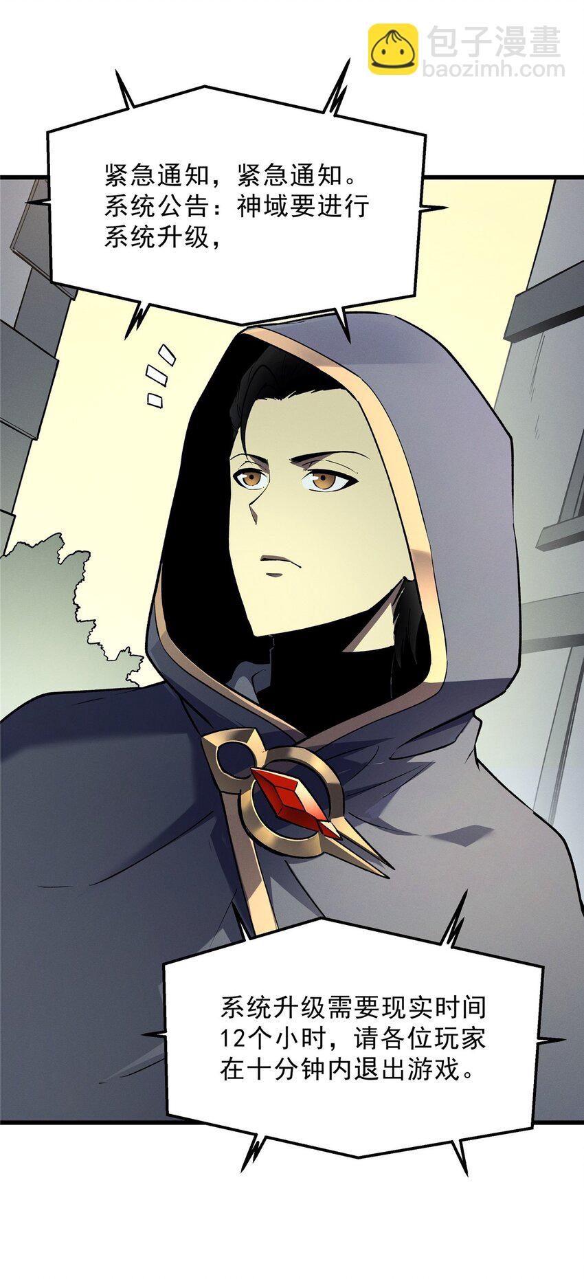 64 水色蔷薇-第65话