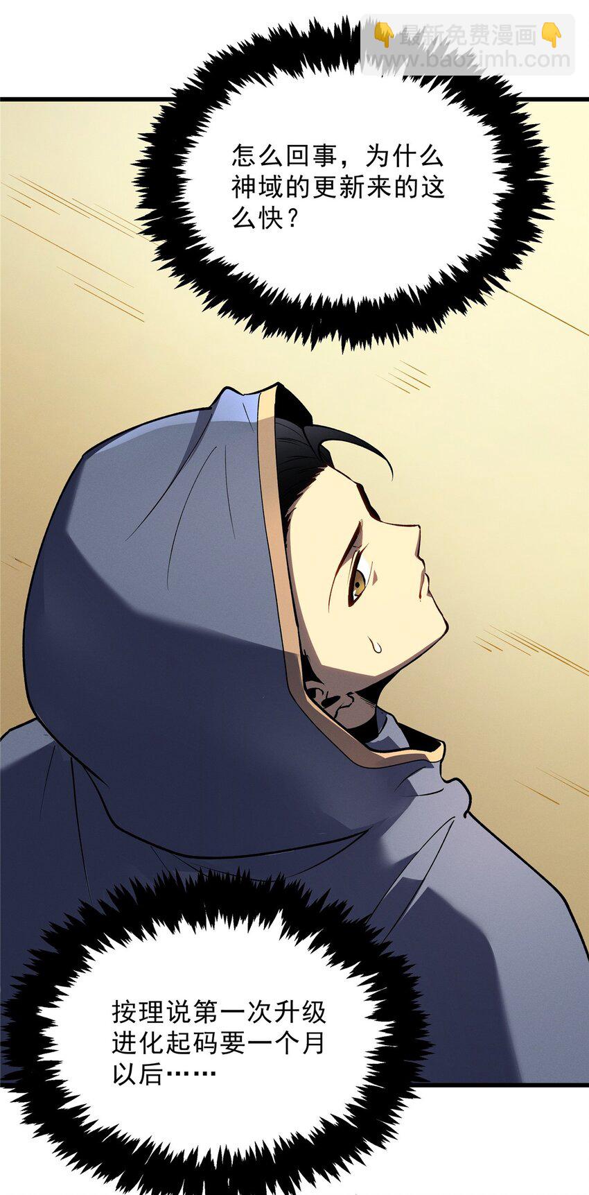 64 水色蔷薇-第65话