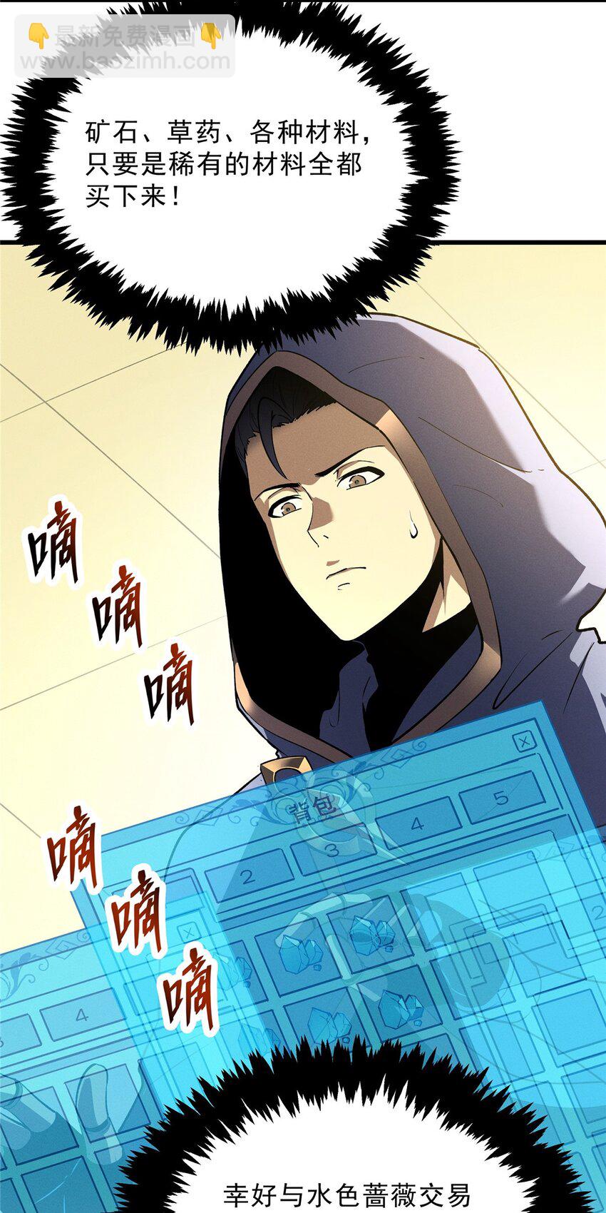 64 水色蔷薇-第65话