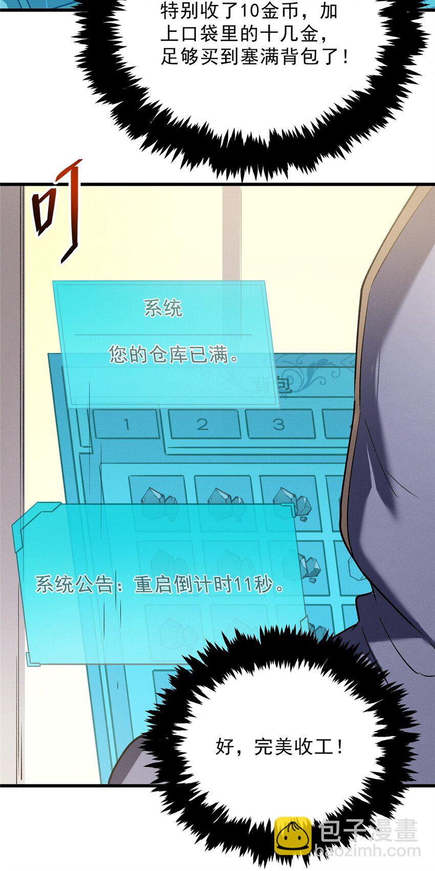 64 水色蔷薇-第65话