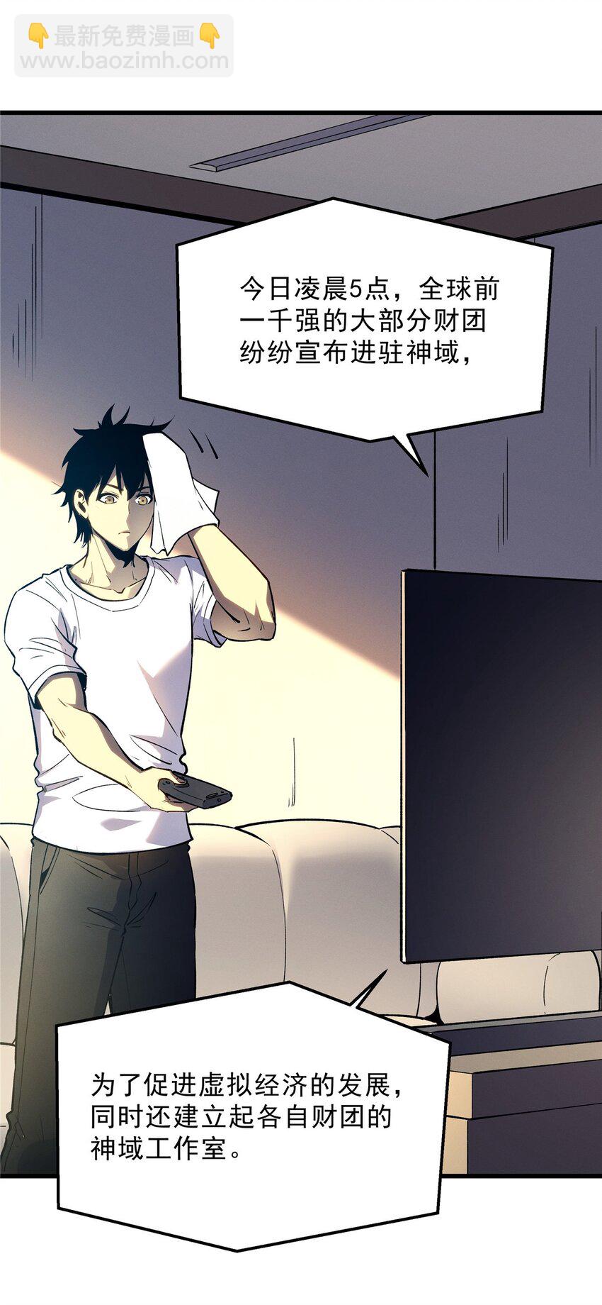 64 水色蔷薇-第65话