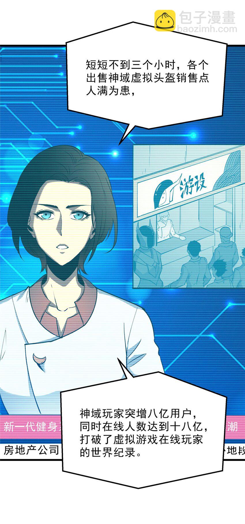 64 水色蔷薇-第65话