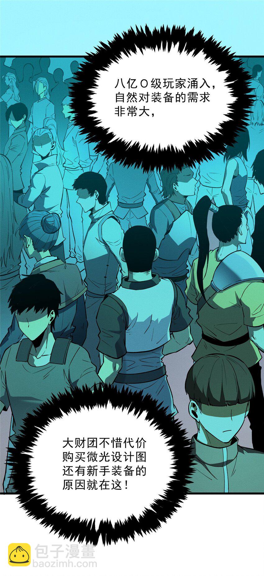 64 水色蔷薇-第65话